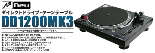 超安い品質 434a4c79-s.jpg DJ機材