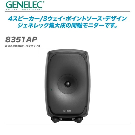 8351AP-top