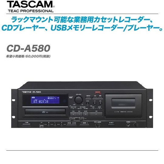 CD-A580-top