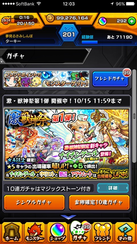 2016-10-14-12-03-53