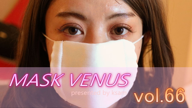 MASK VENUS vol.66 ルミ