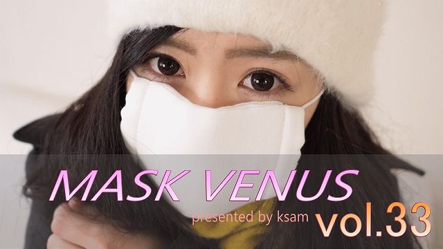 MASK VENUS vol.33 麗