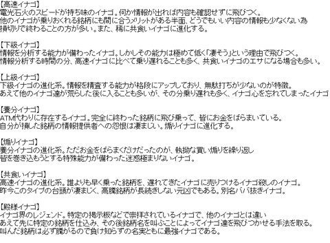 クレステック、名前で損している会社イナゴと業務提携