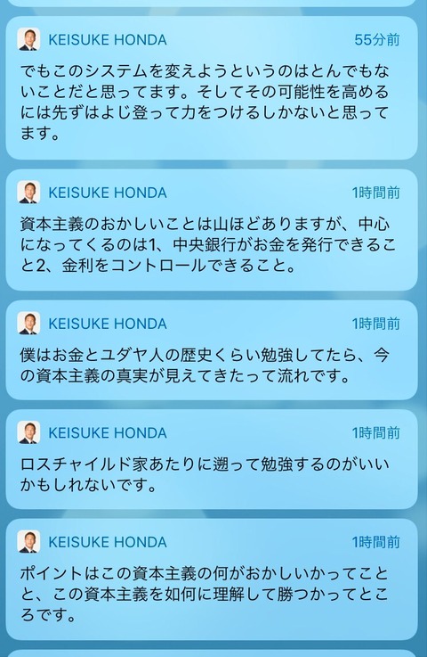 ユダヤ陰謀論かぶれの本田圭佑さん、ウィル・スミスさんと「ドリーマーズ・ファンド」を立ち上げ