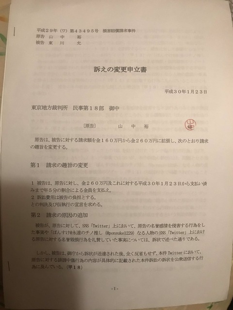 資格の学校TACに私怨あふれる株主提案の人、ハイアス・アンド・カンパニー関係者への恐喝などの疑いで逮捕