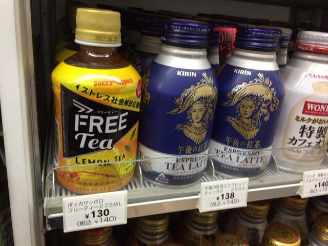 ポッカサッポロのストレス社会解放応援飲料 free tea 和製英語の罠で
