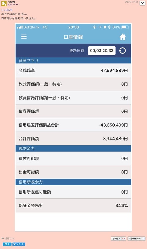 古木大咲のTATERU、不動産テックが改ざんテックとバレて4日で株価3分の1に