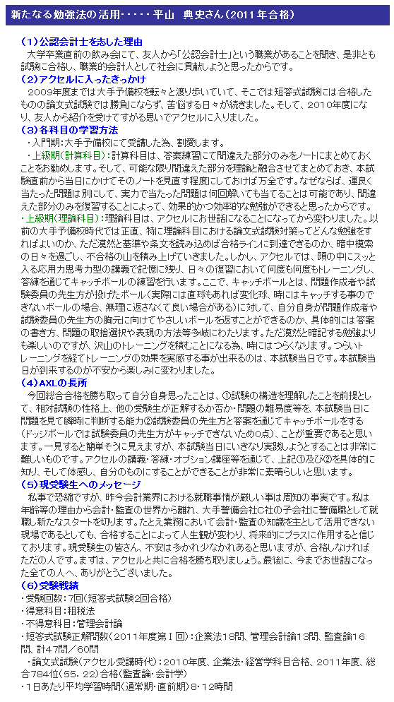 企業の9割が会計士はいらないWWWYouTube動画>4本 ->画像>8枚 