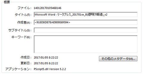 三重銀行と第三銀行の統合持ち株会社、小島聡式計算法により「六」ではなく「三十三」に