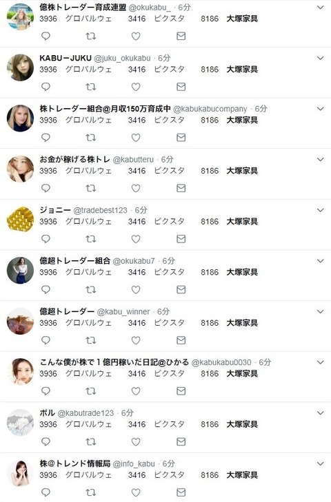 大塚家具に謎の火柱、憶測だけがひとり歩き