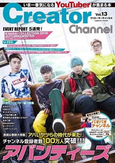 Uuum所属の人気ユーチューバー アバンティーズのエイジさんが事故死 株価は無風 市況かぶ全力2階建