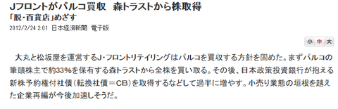 日本経済新聞