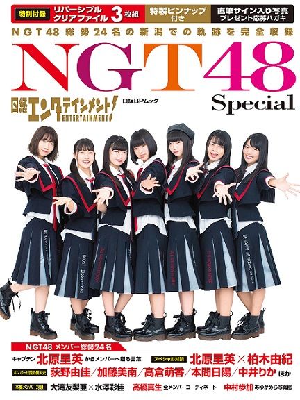 アイドルグループNGT48暴行事件、沈黙を守る運営サイドのせいで