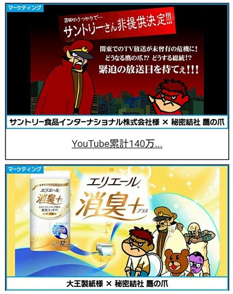 「女子高生社長、経営を学ぶ」の父親の会社DLE、不正会計が表面化