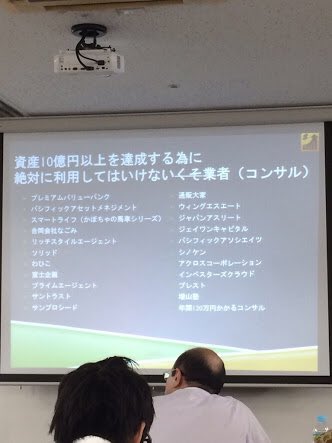 ファーストロジックの楽待新聞、広告主だったTATERUの息の根を止めにかかる