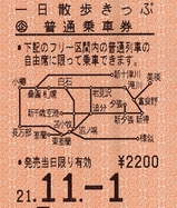 一日散歩