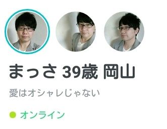 つぶやき機能の使い方06