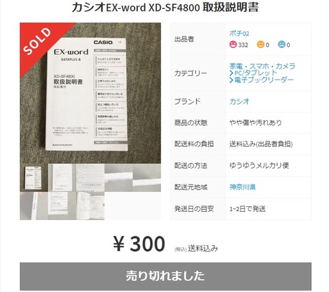 説明書