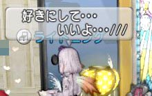 28ライちゃん9