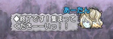 08終わりでした
