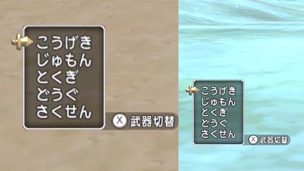 画面比較戦闘03