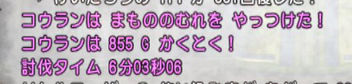 25全滅はまぬがrた