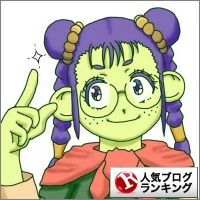 ドレミちゃんバナー武闘家