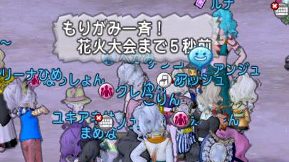 12花火は