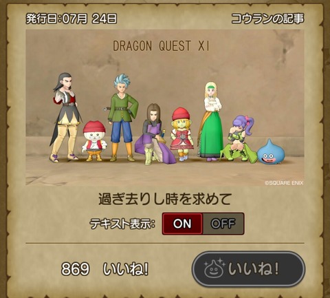 のりました