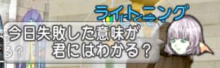 23ライちゃん3