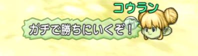 02気合入れましょう