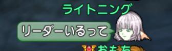 28リーダーとか