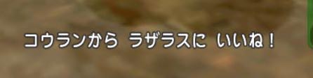 23ちゃんといいね