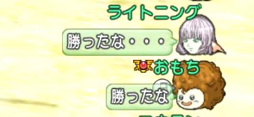 01勝利宣言