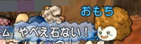 18石がないもち