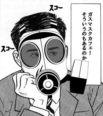 gas