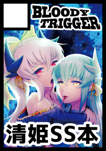 B0400_BLOODYTRIGGER_