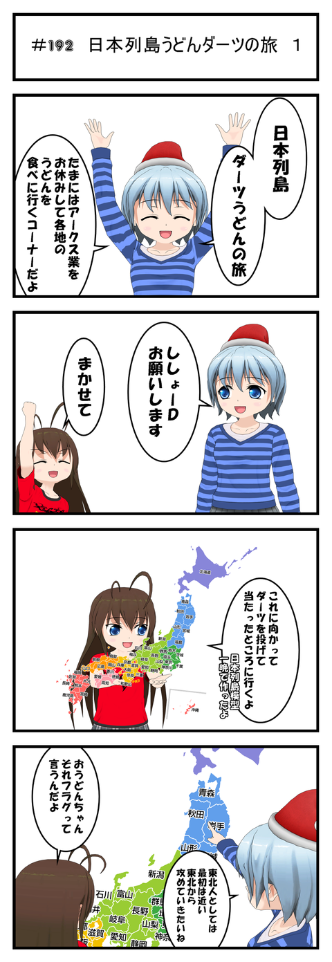 コミック 192_001