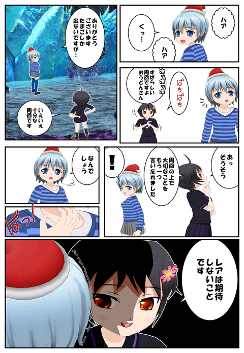 期待しないこと_001