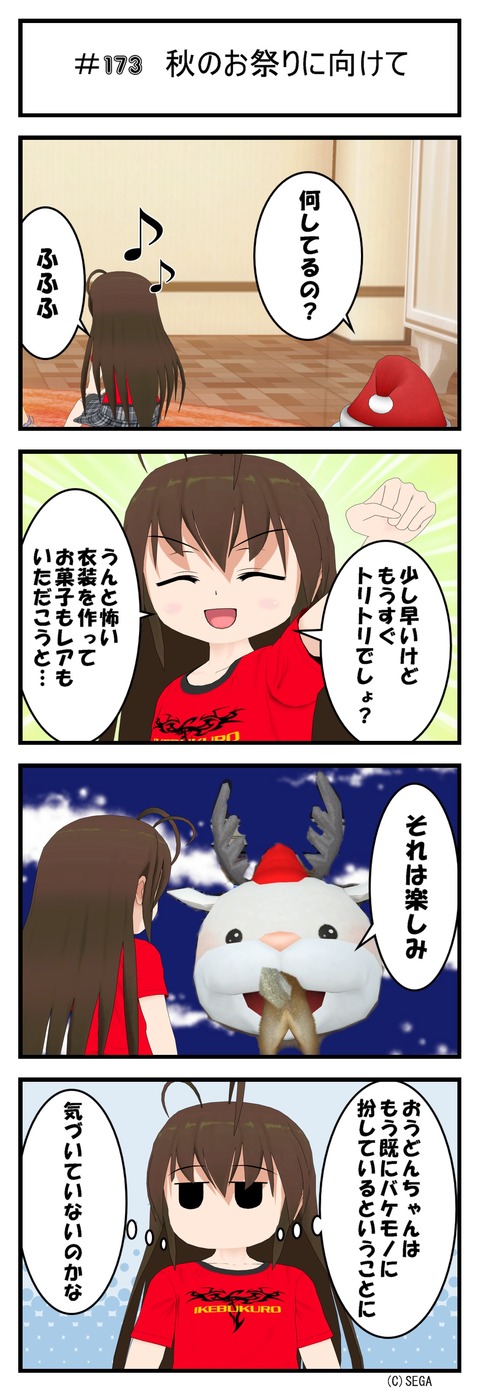 コミック 173_001