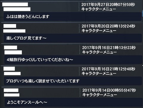 gjコメント