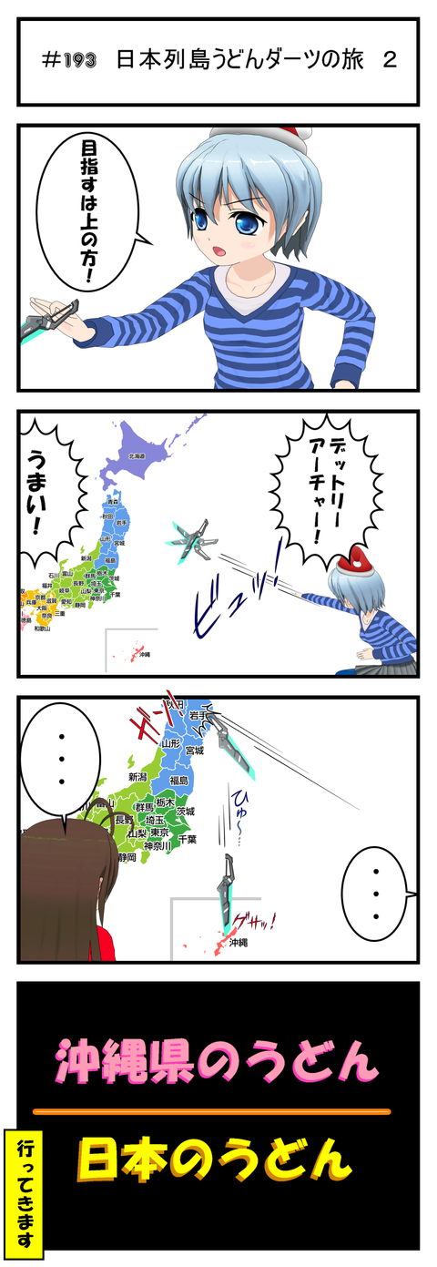 コミック 193_001