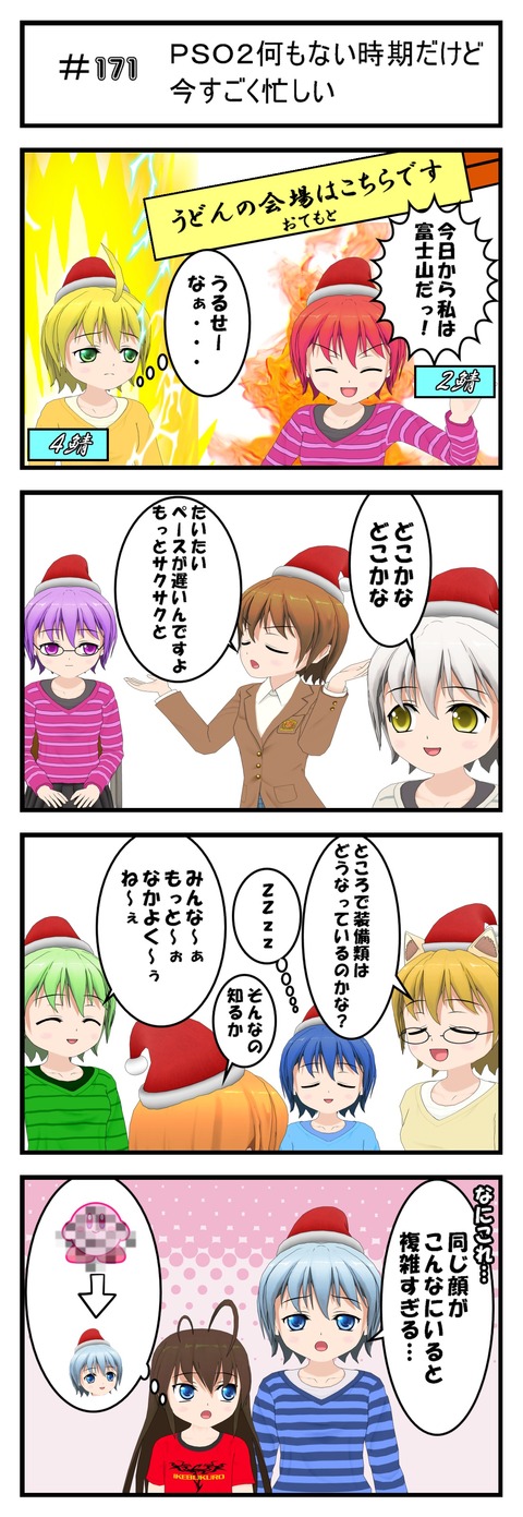 コミック 171_001