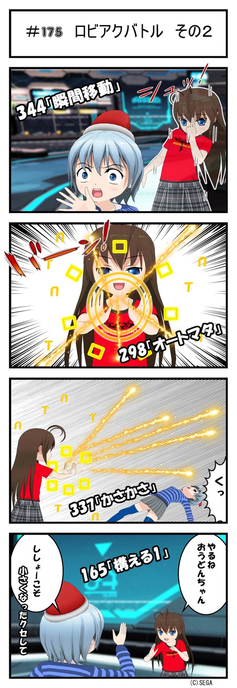 コミック 175_001