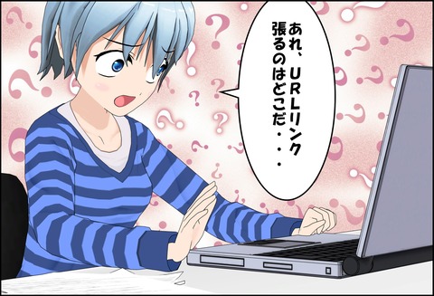 リンク