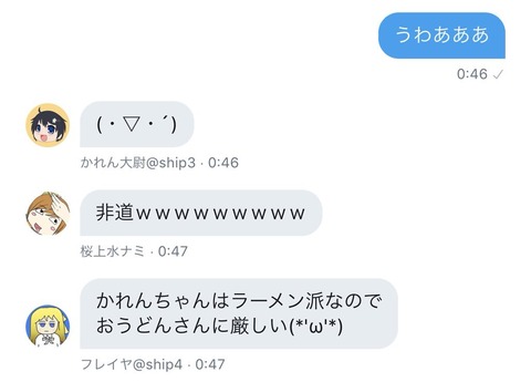 かれぷそ3