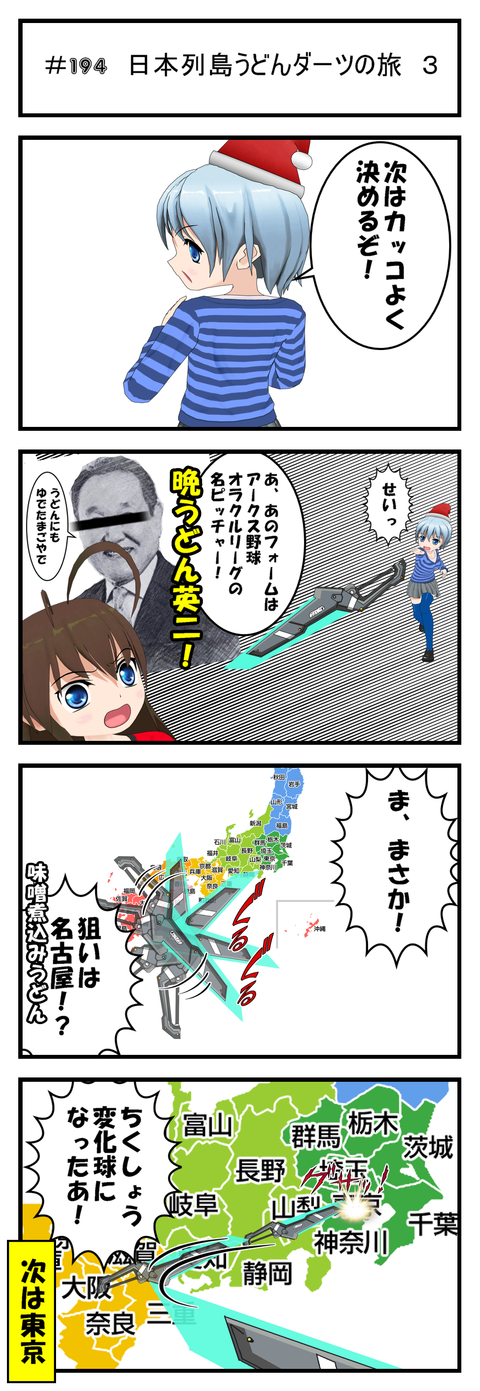コミック 194_001