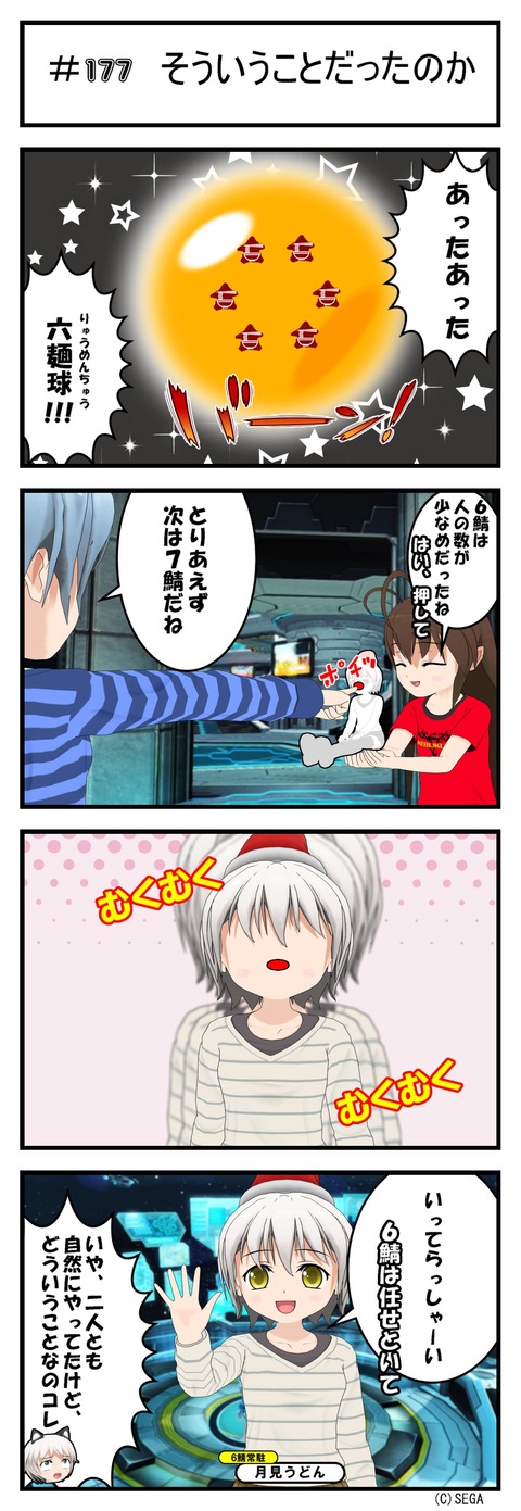 コミック 177_001