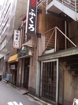 ふくろ