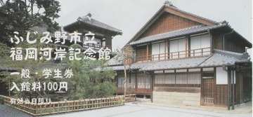 IMG_0060-003福岡河岸記念館 (640x297)